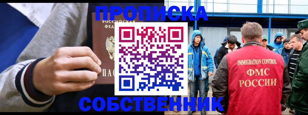 прописка ребенка в Бокситогорске