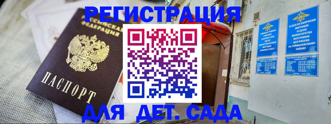 прописка для кредита в Бокситогорске