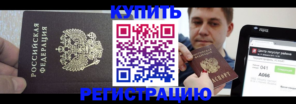 прописка иностранных граждан в Бокситогорске