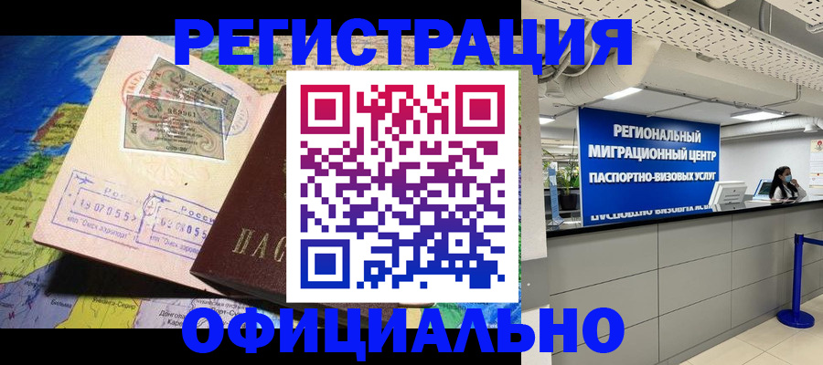 прописка в квартире в Бокситогорске