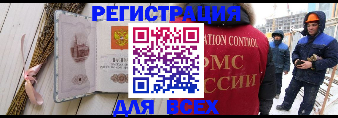 прописка штамп в Бокситогорске